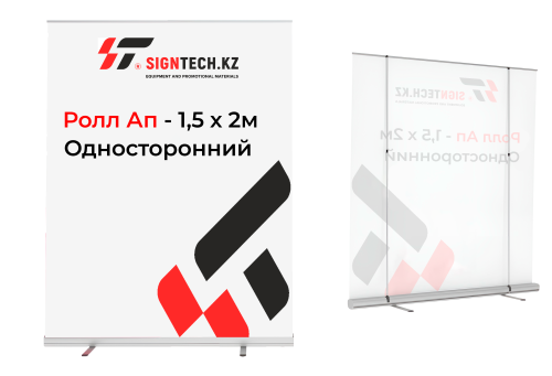 Ролл Ап (1,5х2 м)